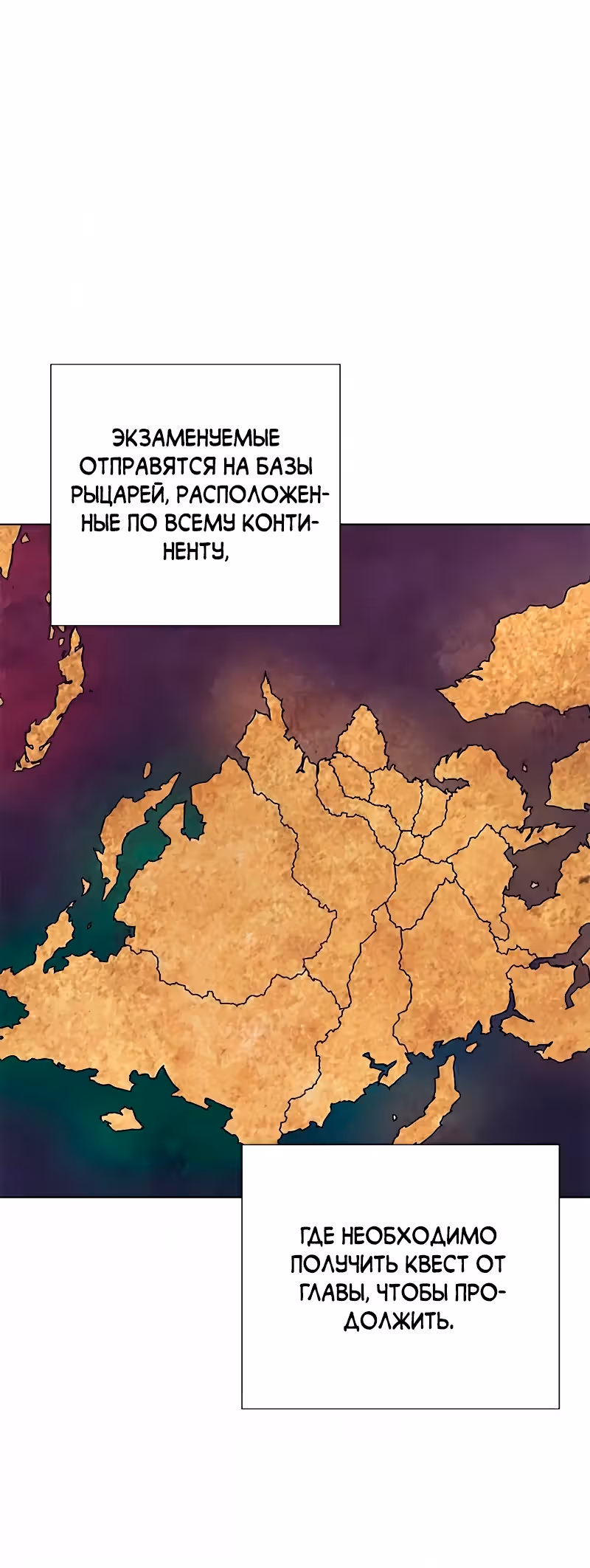 Экс и Эш — Том 1 · Глава 12, страница 58