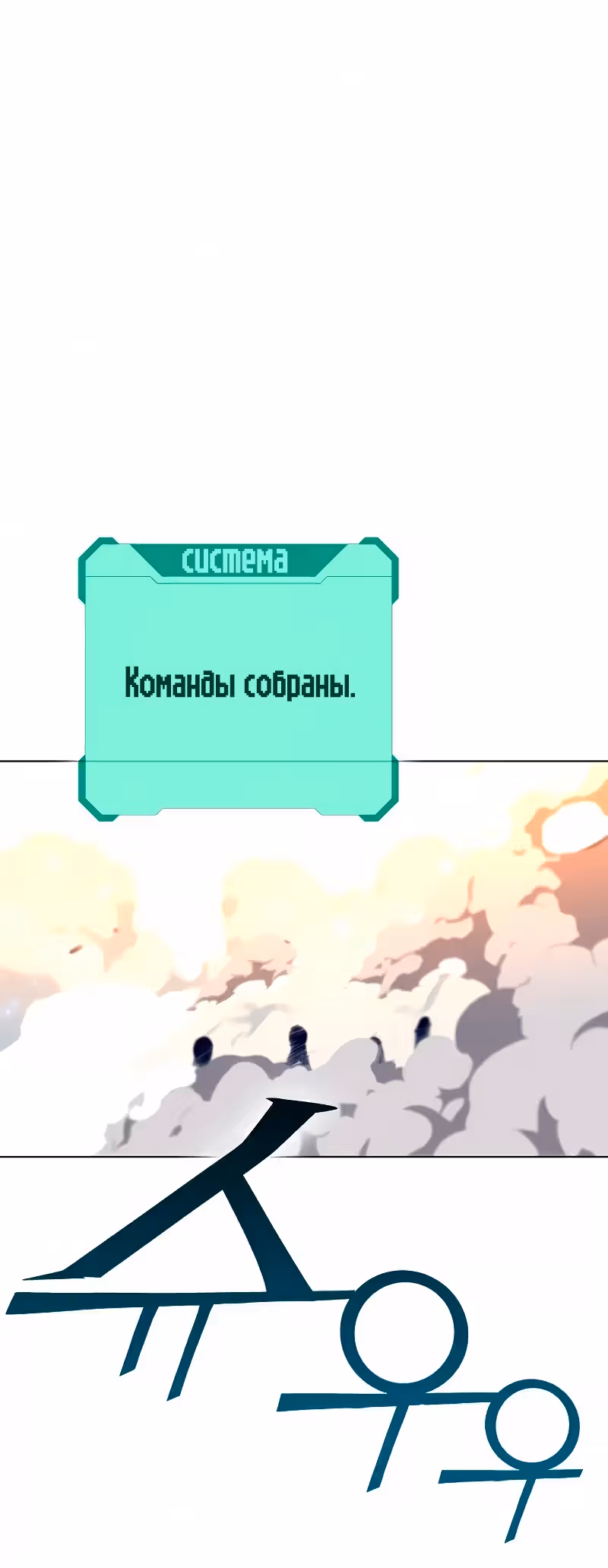 Экс и Эш — Том 1 · Глава 12, страница 76