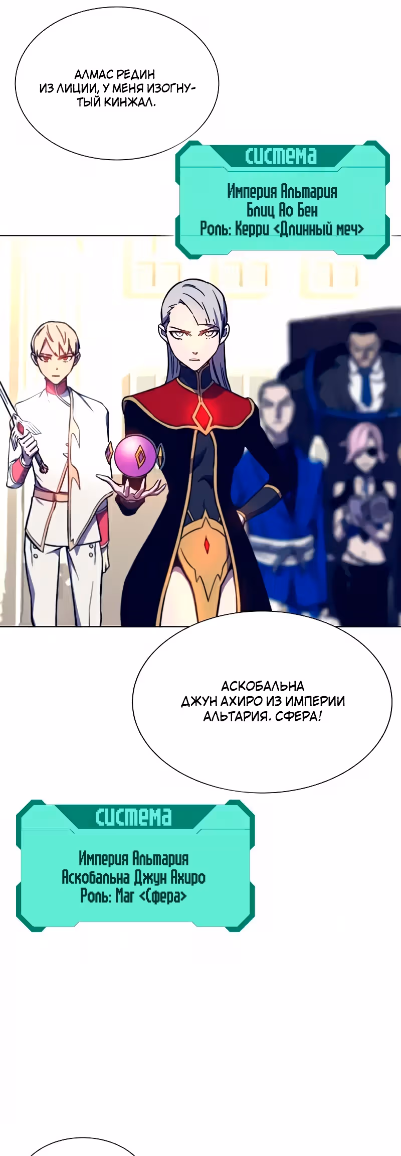 Экс и Эш — Том 1 · Глава 12, страница 9