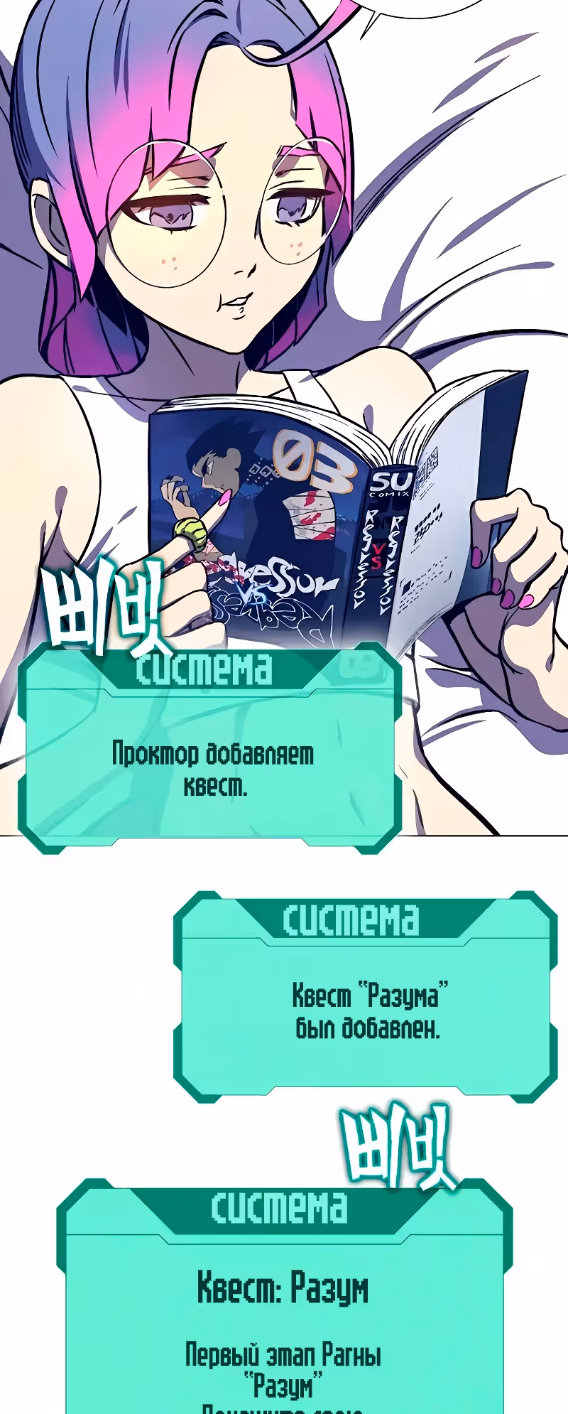 Экс и Эш — Том 1 · Глава 12, страница 88