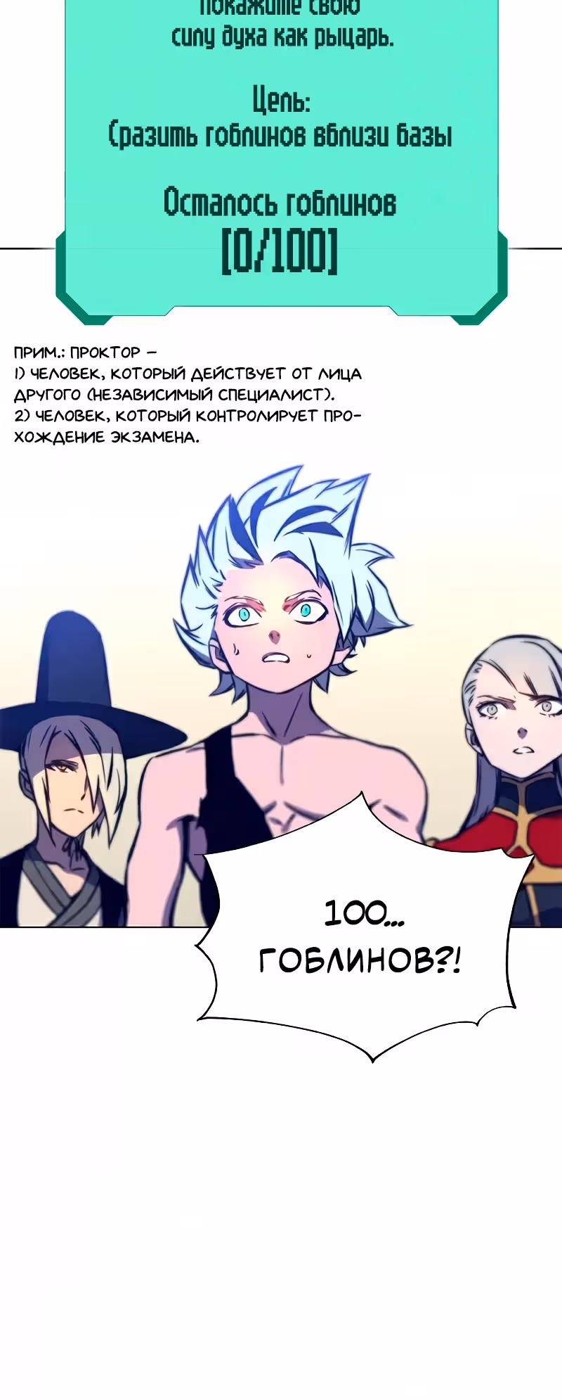 Экс и Эш — Том 1 · Глава 12, страница 89