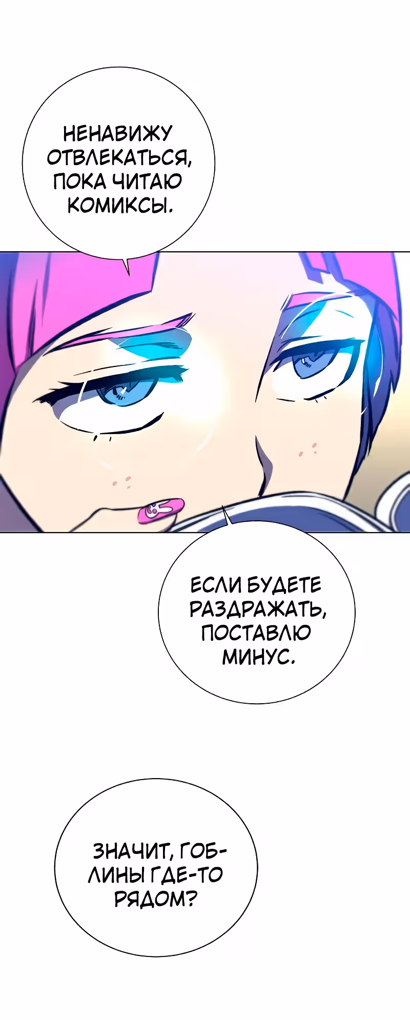 Экс и Эш — Том 1 · Глава 12, страница 90
