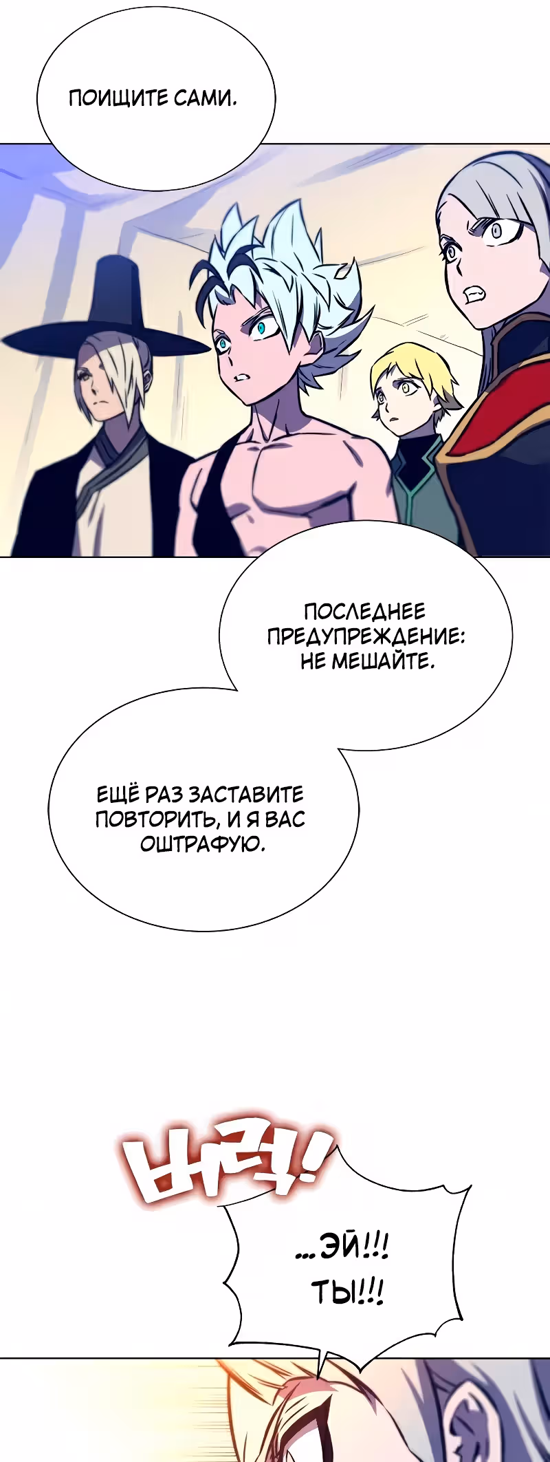 Экс и Эш — Том 1 · Глава 12, страница 92