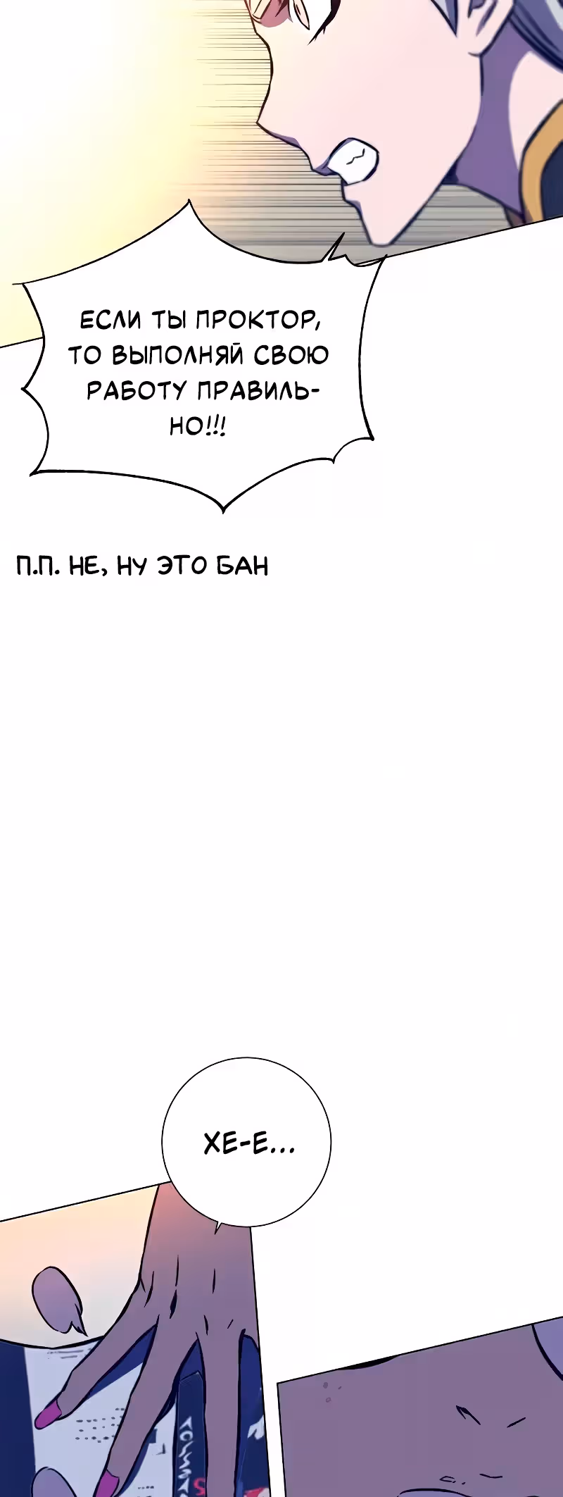 Экс и Эш — Том 1 · Глава 12, страница 93