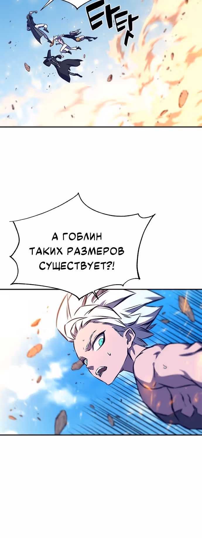 Экс и Эш — Том 1 · Глава 13, страница 101