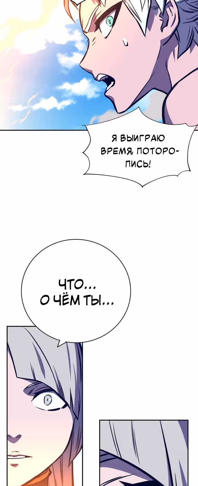 Экс и Эш — Том 1 · Глава 13, страница 118