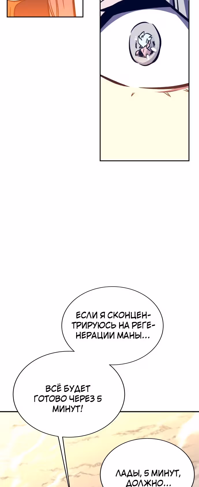Экс и Эш — Том 1 · Глава 13, страница 119
