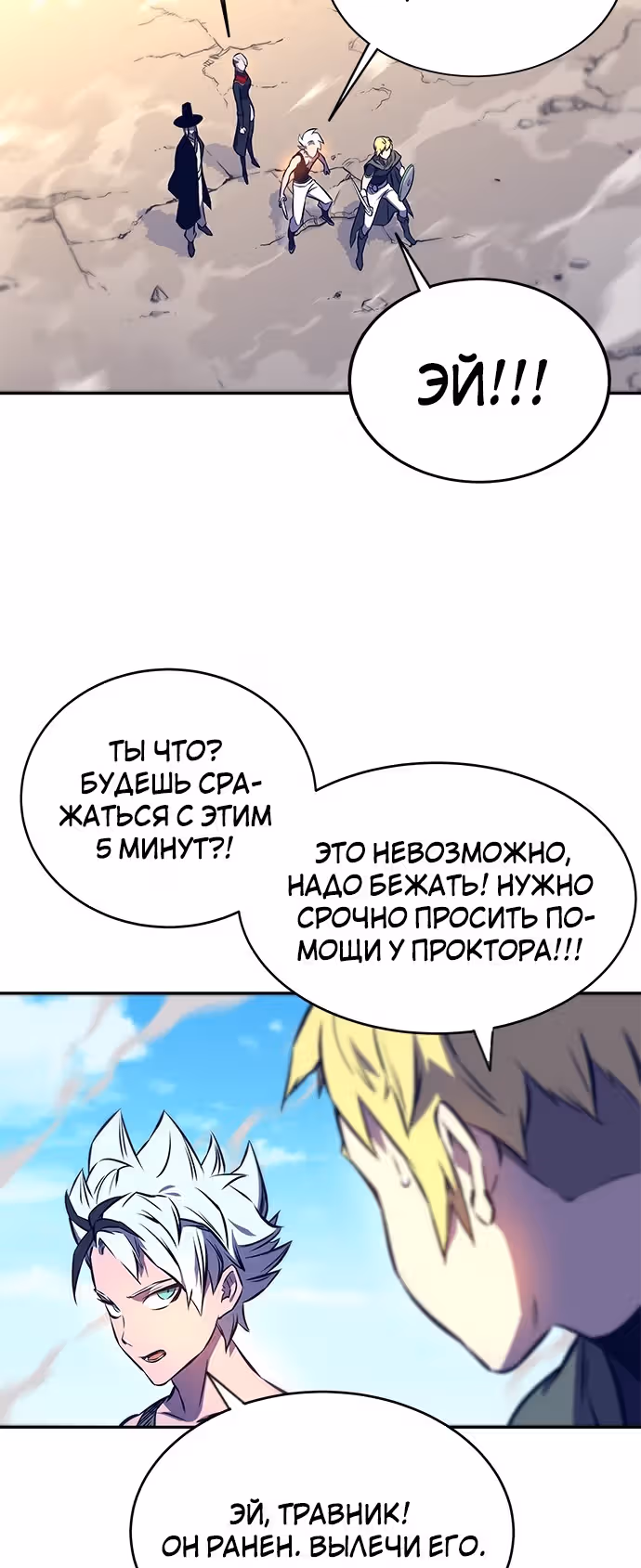 Экс и Эш — Том 1 · Глава 13, страница 120