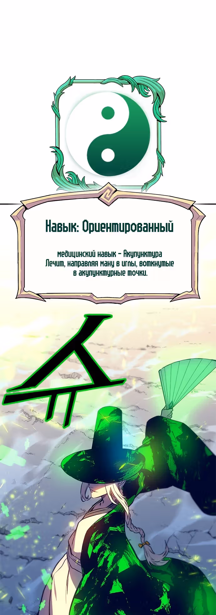 Экс и Эш — Том 1 · Глава 13, страница 124