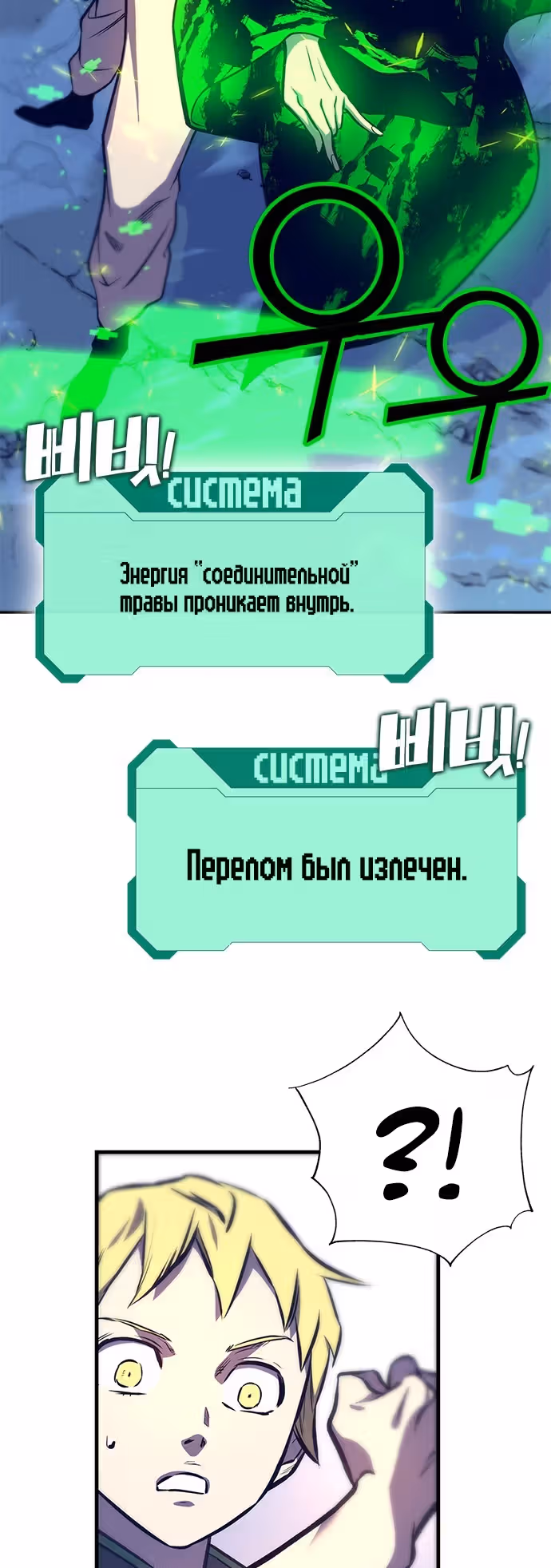 Экс и Эш — Том 1 · Глава 13, страница 125