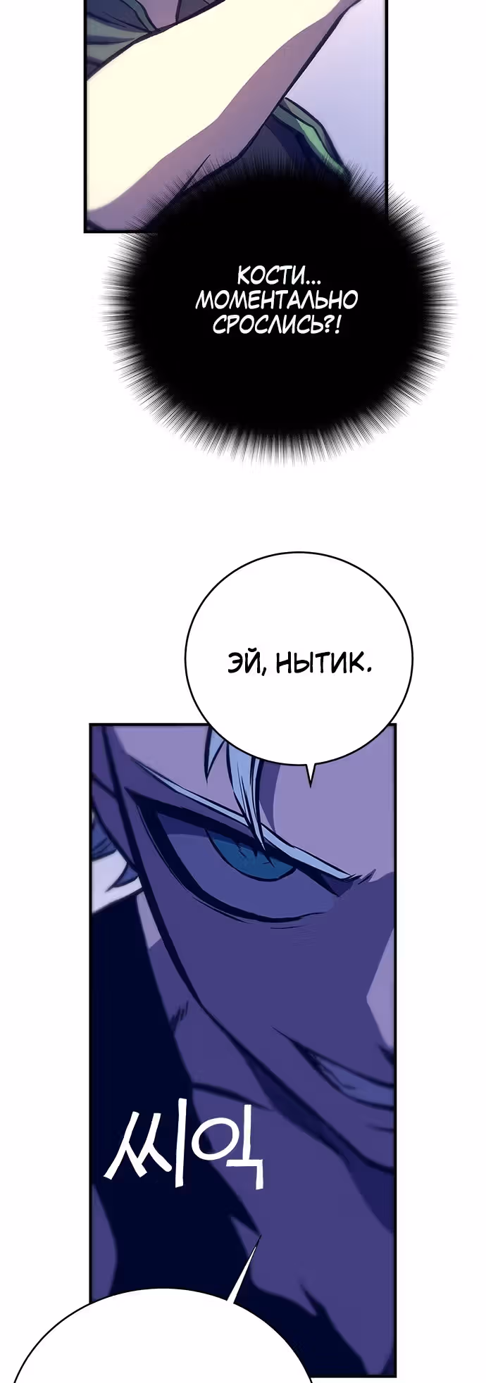 Экс и Эш — Том 1 · Глава 13, страница 126