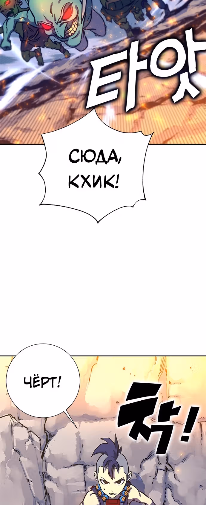 Экс и Эш — Том 1 · Глава 13, страница 3