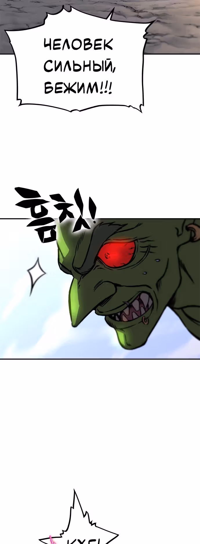 Экс и Эш — Том 1 · Глава 13, страница 25