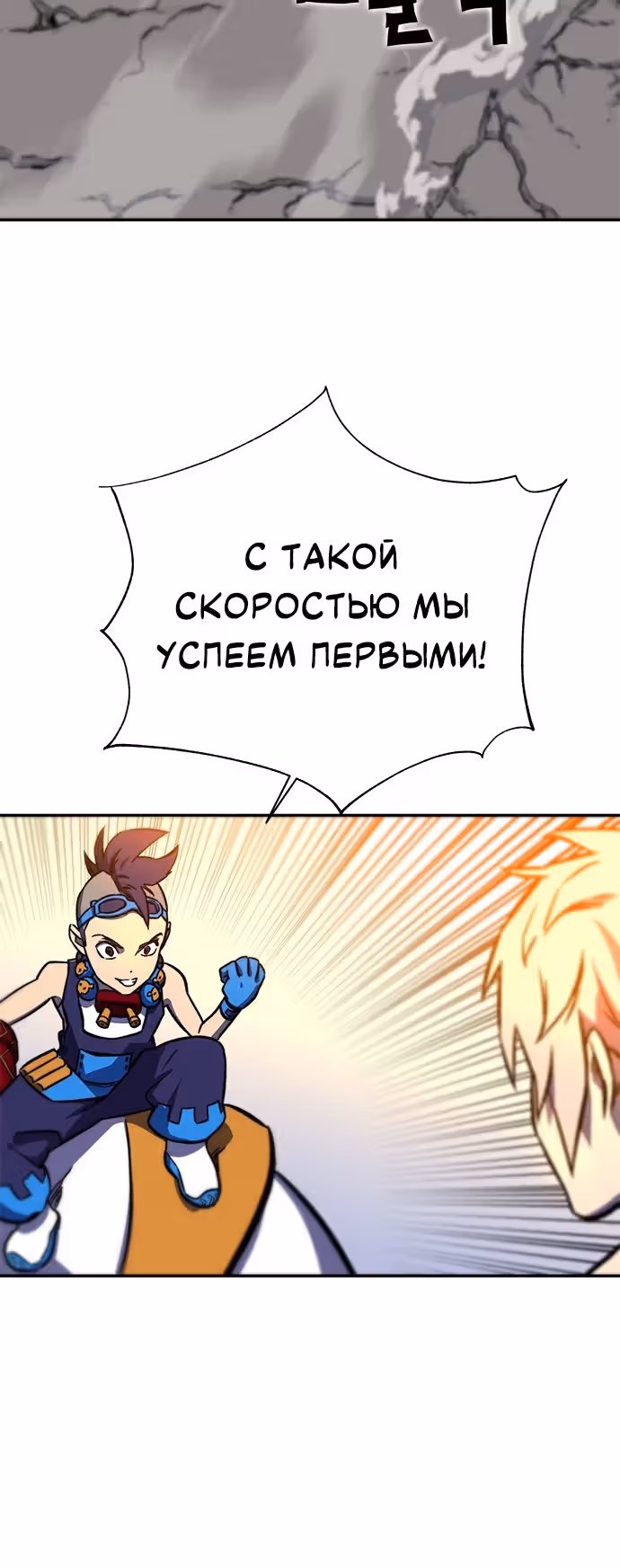 Экс и Эш — Том 1 · Глава 13, страница 29