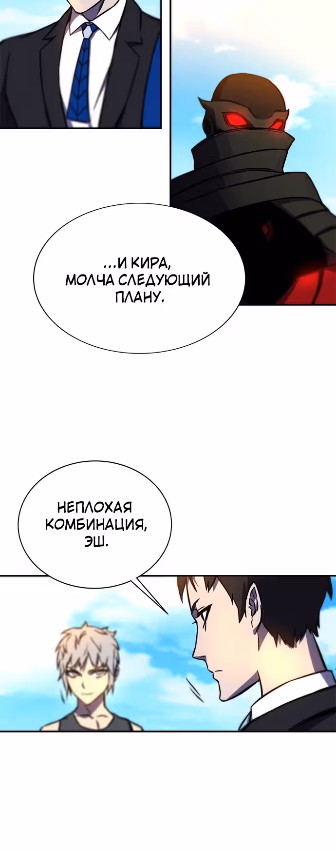 Экс и Эш — Том 1 · Глава 13, страница 32