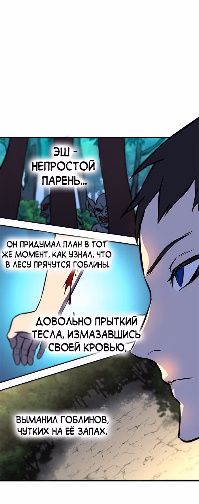 Экс и Эш — Том 1 · Глава 13, страница 33