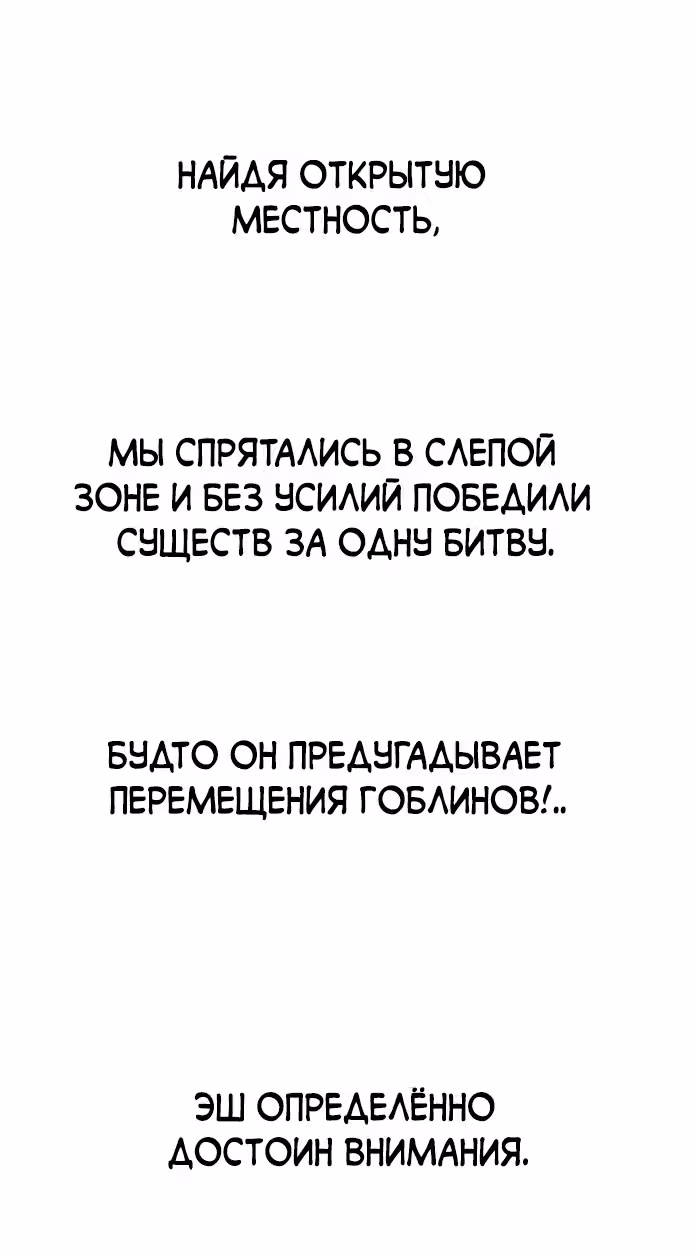 Экс и Эш — Том 1 · Глава 13, страница 35