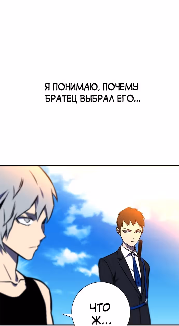 Экс и Эш — Том 1 · Глава 13, страница 36