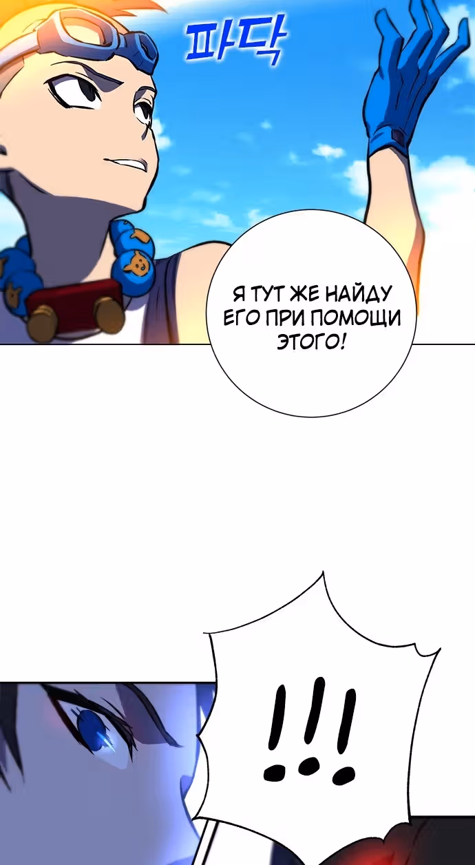 Экс и Эш — Том 1 · Глава 13, страница 39
