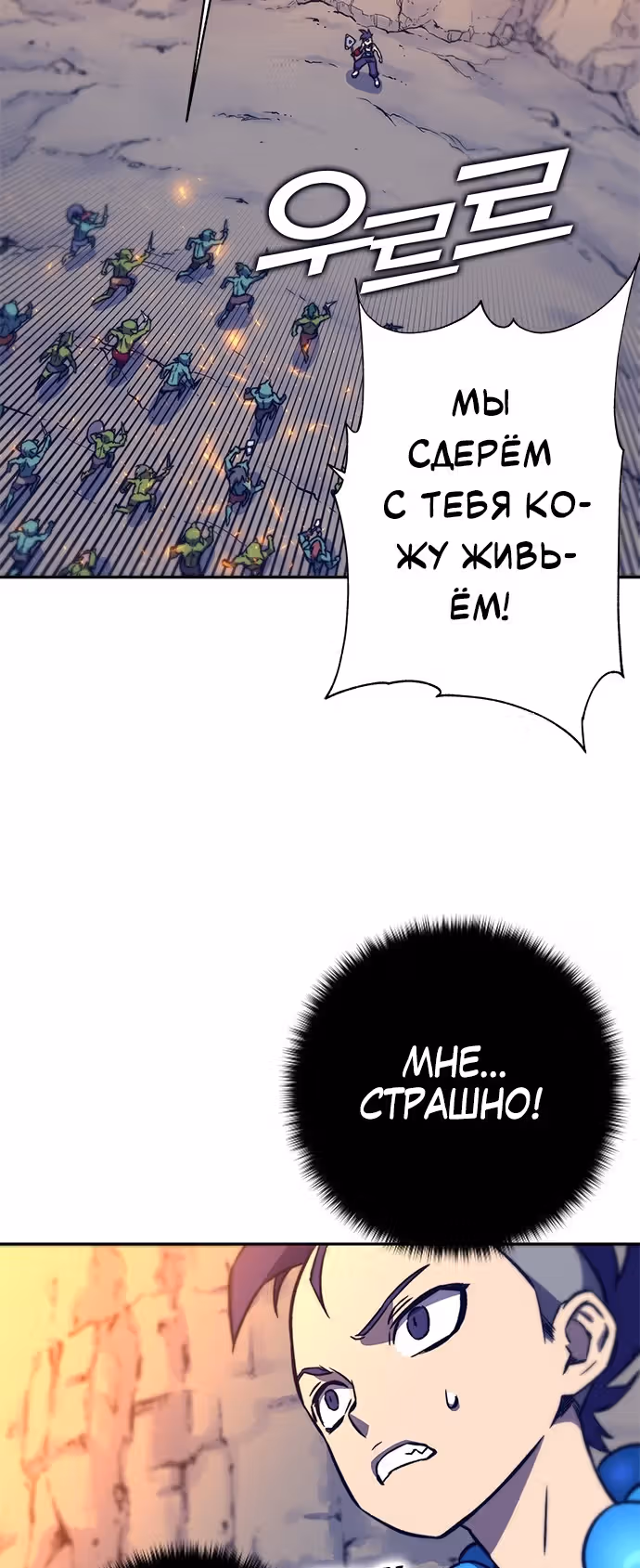 Экс и Эш — Том 1 · Глава 13, страница 5