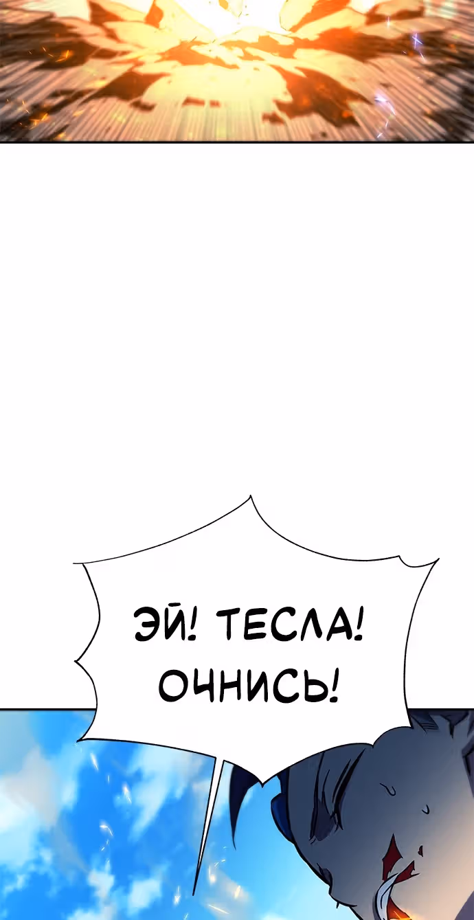 Экс и Эш — Том 1 · Глава 13, страница 45