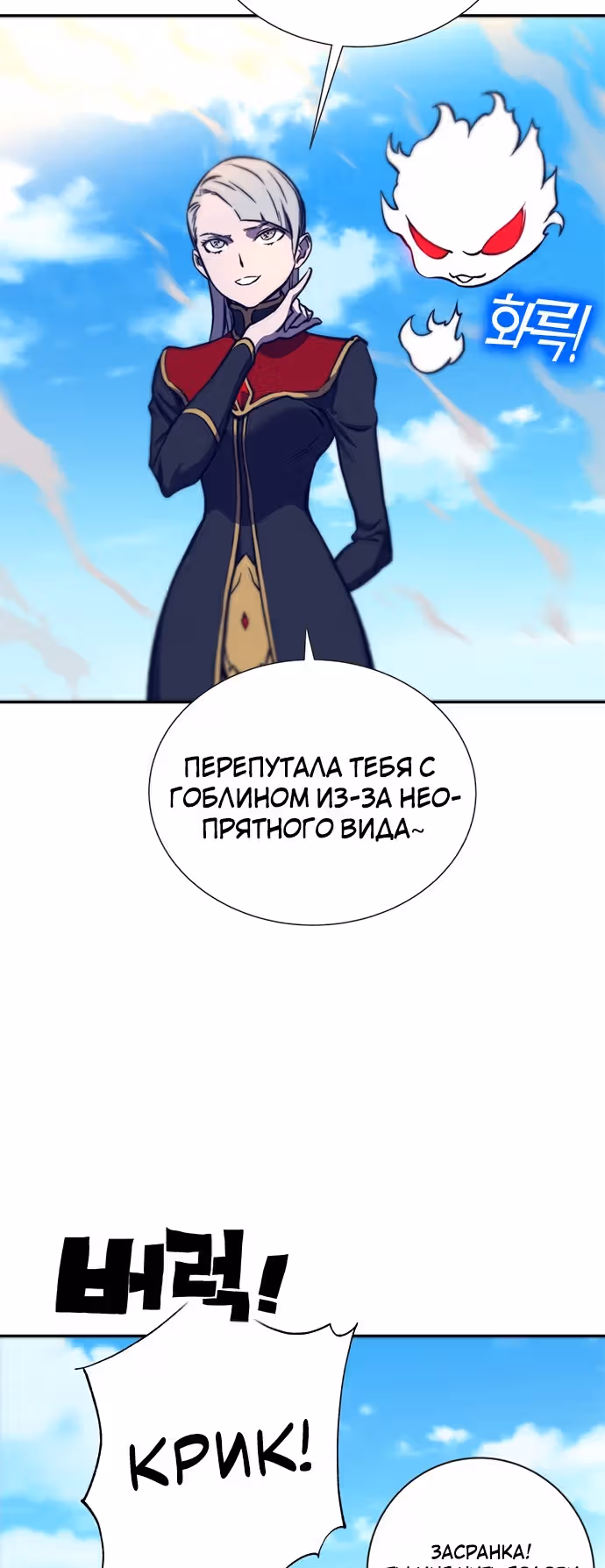Экс и Эш — Том 1 · Глава 13, страница 58