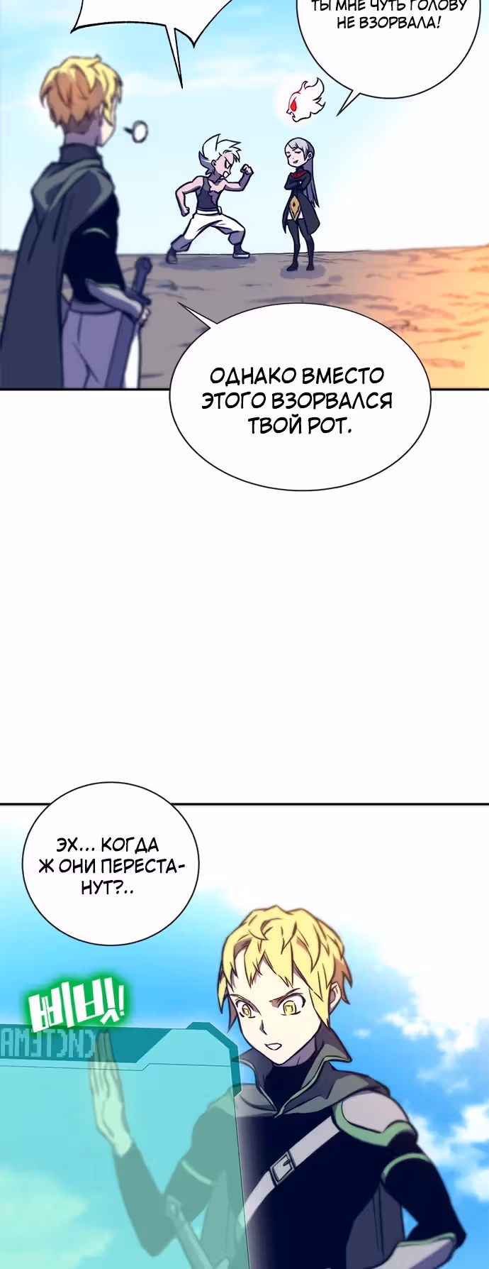 Экс и Эш — Том 1 · Глава 13, страница 59