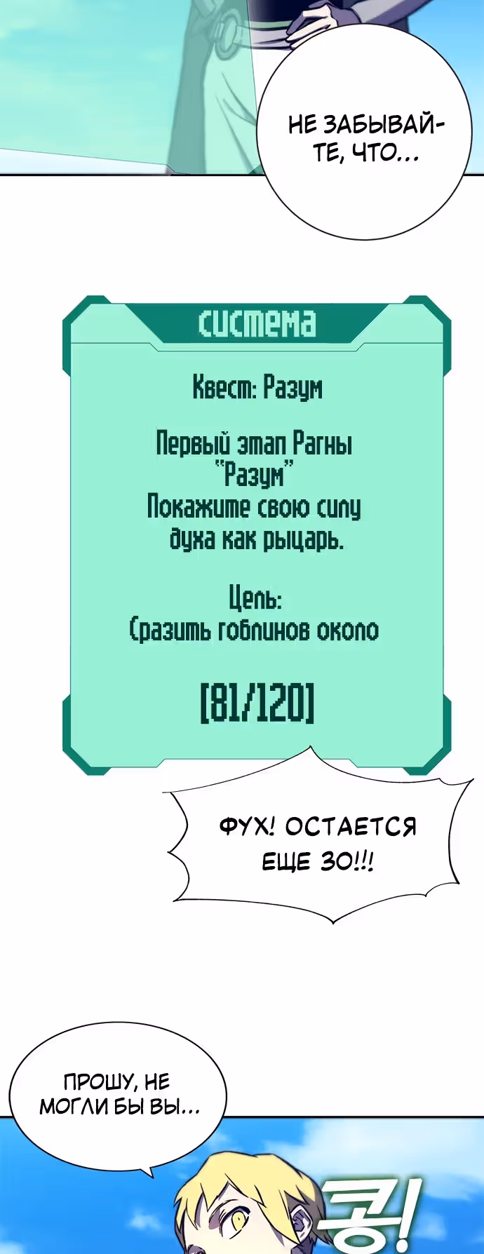 Экс и Эш — Том 1 · Глава 13, страница 60