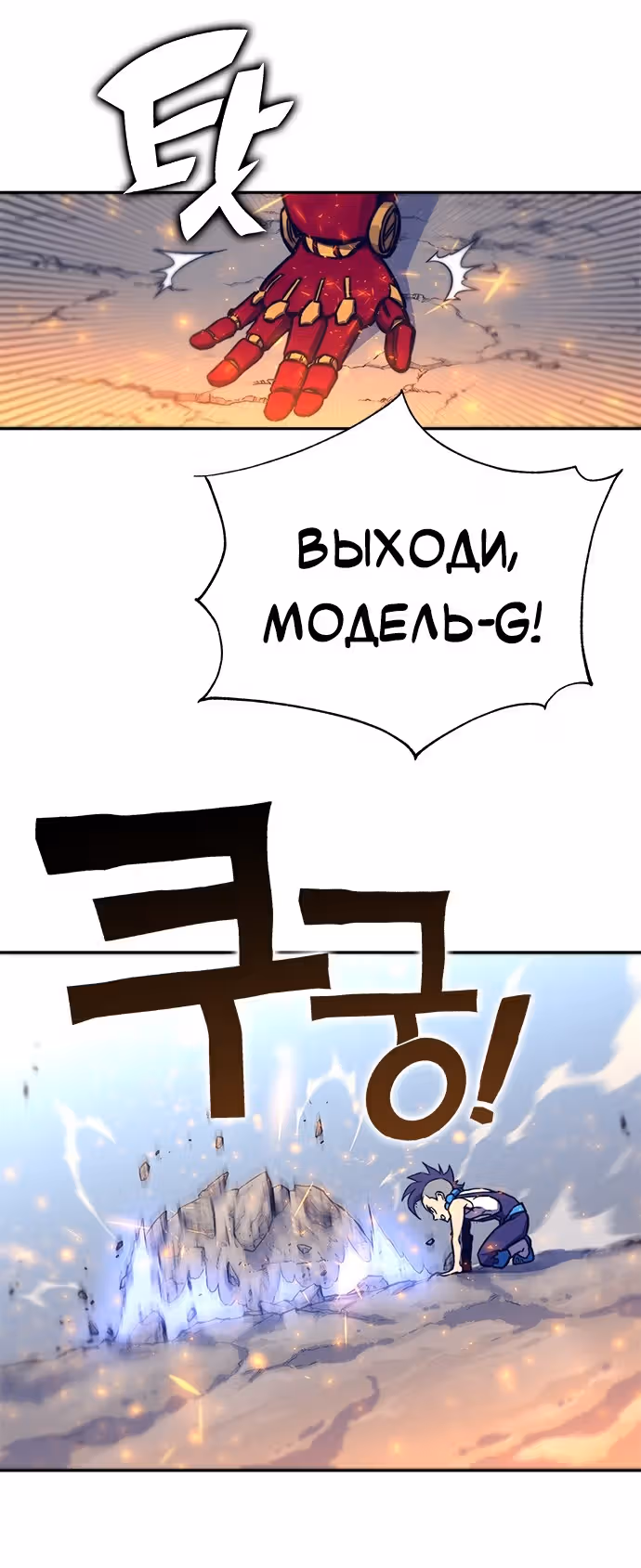 Экс и Эш — Том 1 · Глава 13, страница 7