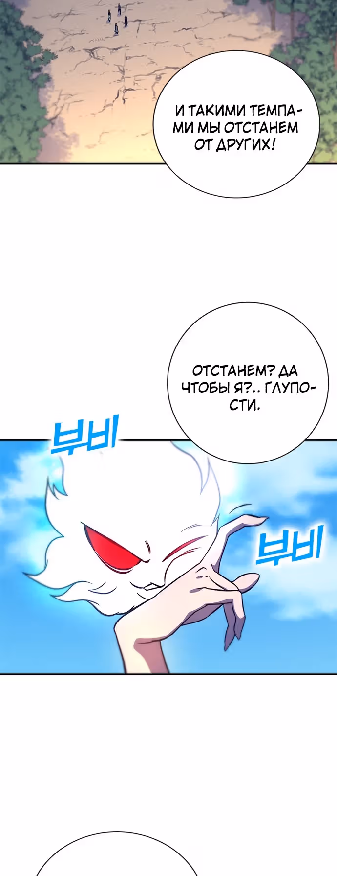 Экс и Эш — Том 1 · Глава 13, страница 66
