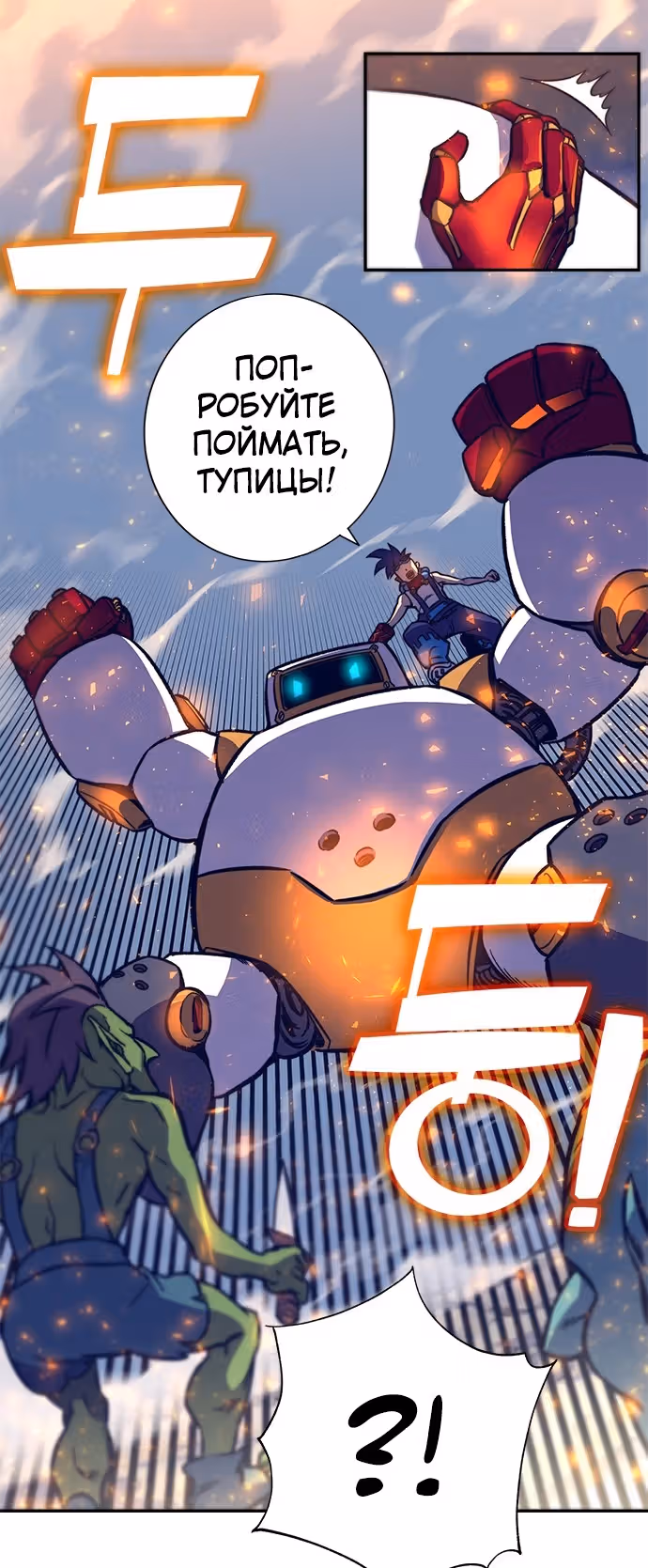 Экс и Эш — Том 1 · Глава 13, страница 9
