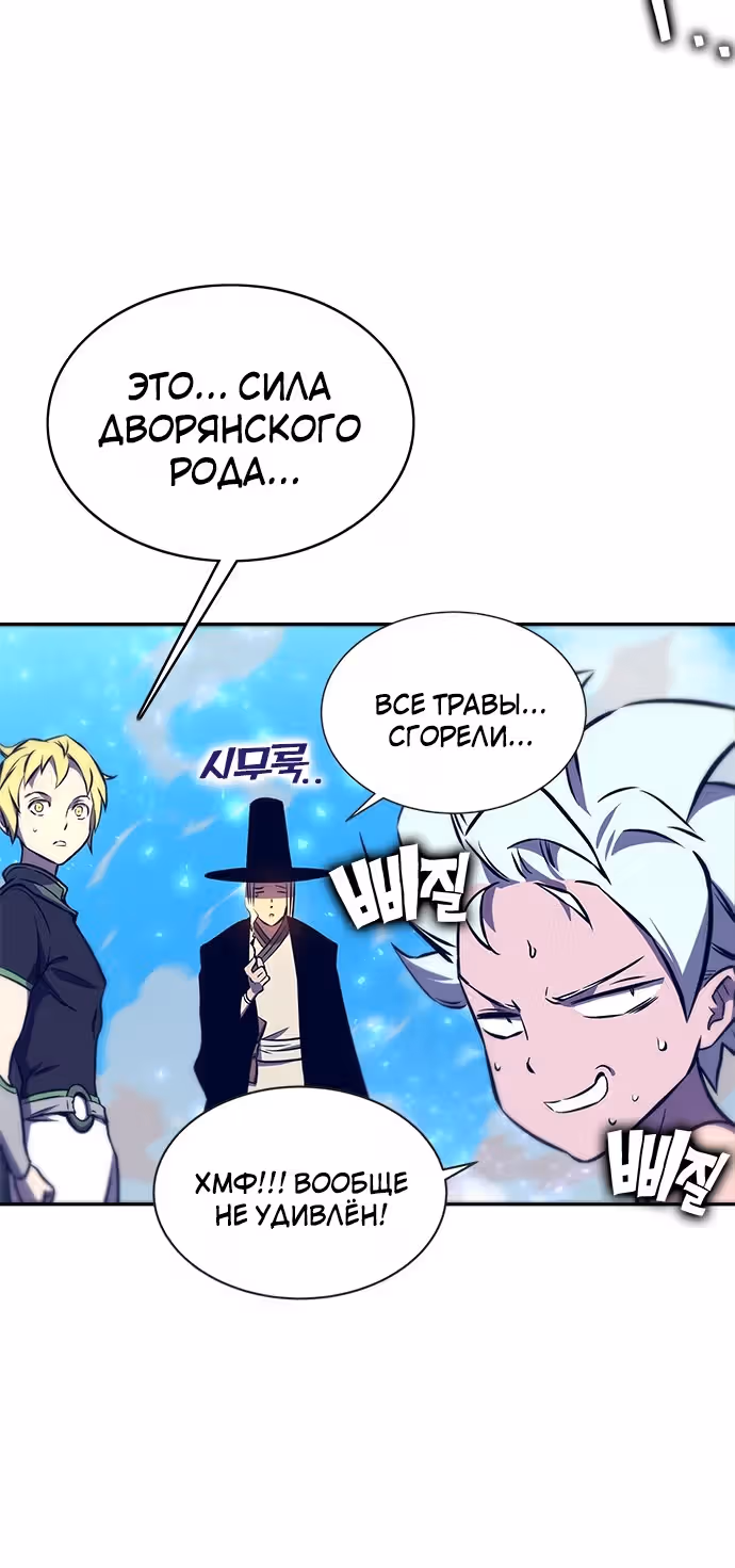 Экс и Эш — Том 1 · Глава 13, страница 81