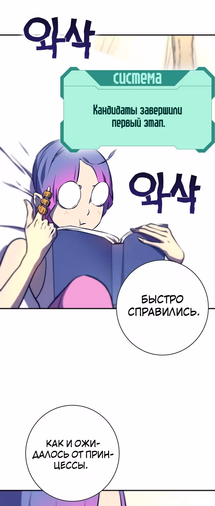 Экс и Эш — Том 1 · Глава 13, страница 84