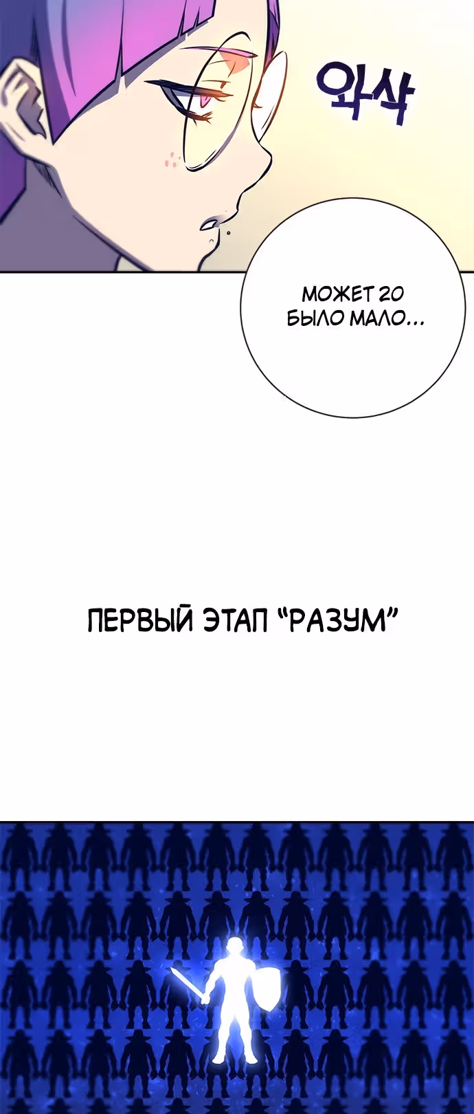Экс и Эш — Том 1 · Глава 13, страница 85