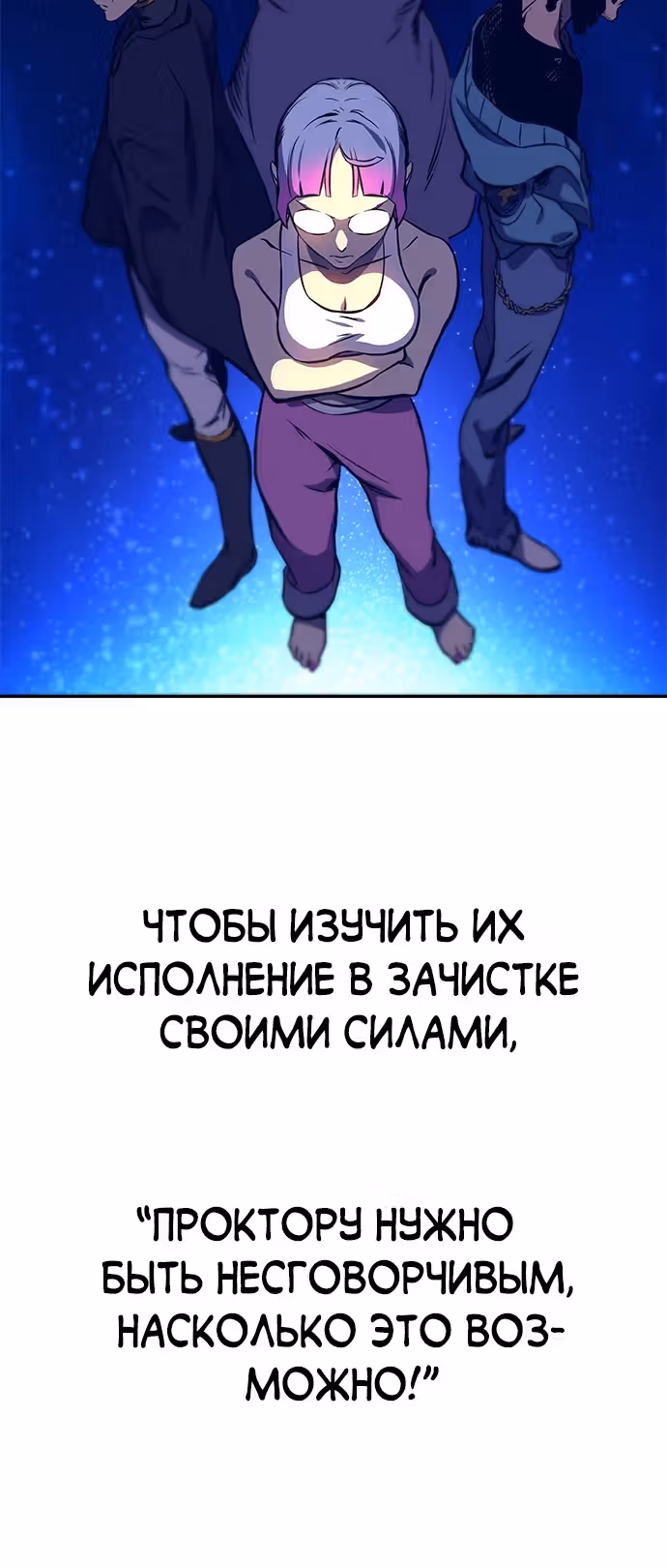 Экс и Эш — Том 1 · Глава 13, страница 88