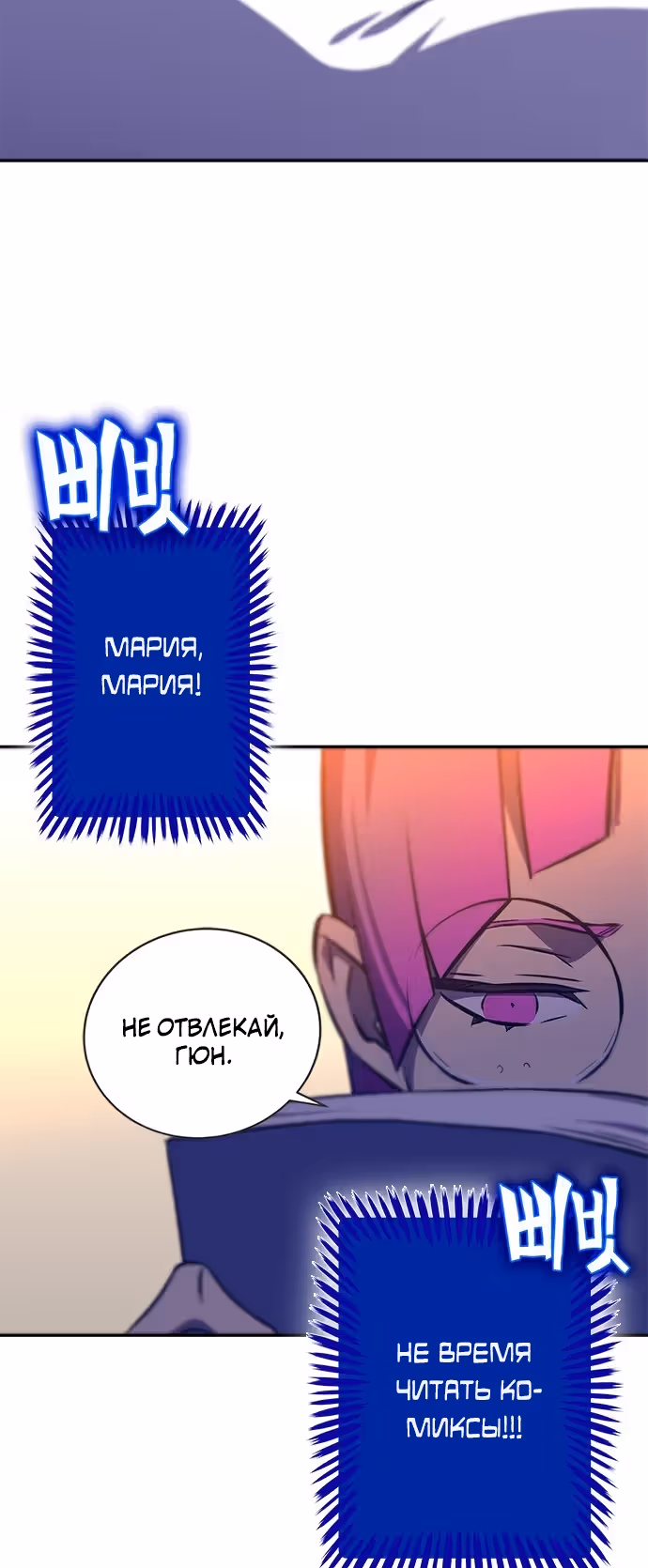 Экс и Эш — Том 1 · Глава 13, страница 91