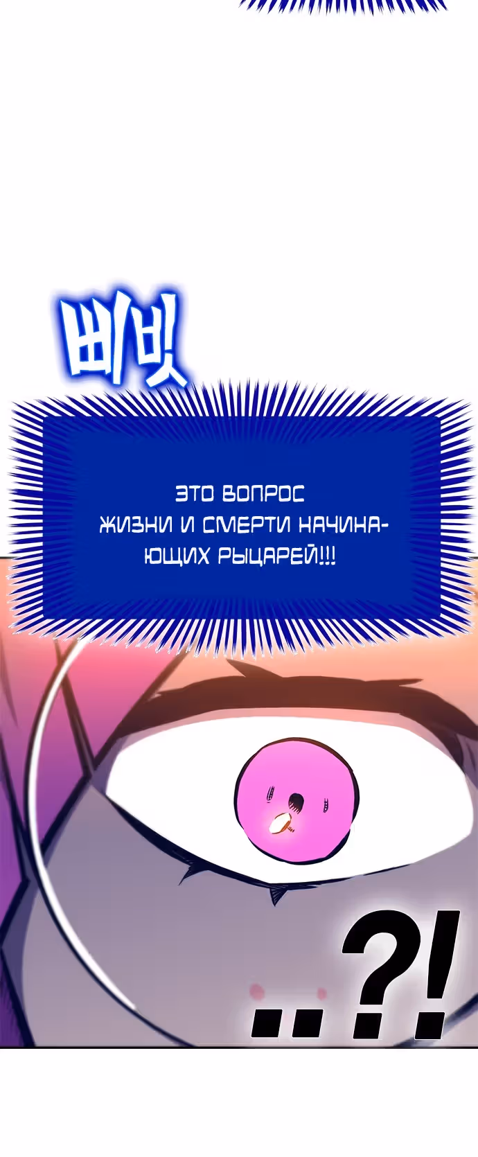 Экс и Эш — Том 1 · Глава 13, страница 92