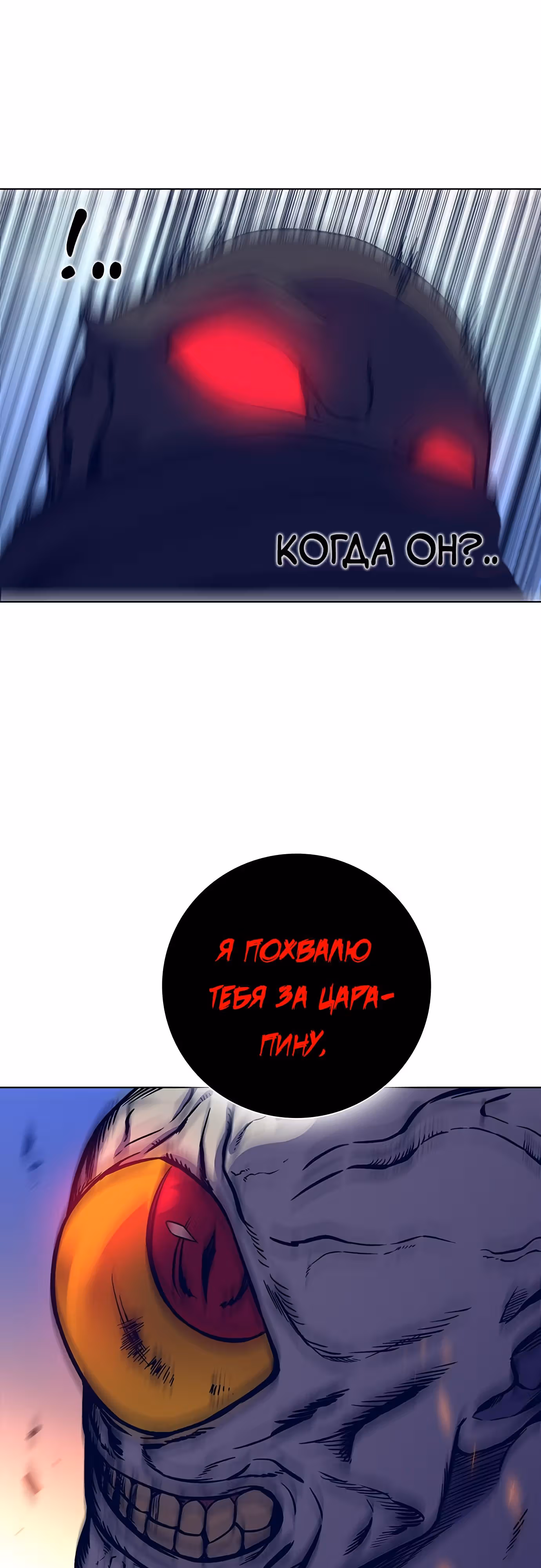 Экс и Эш — Том 1 · Глава 14, страница 18