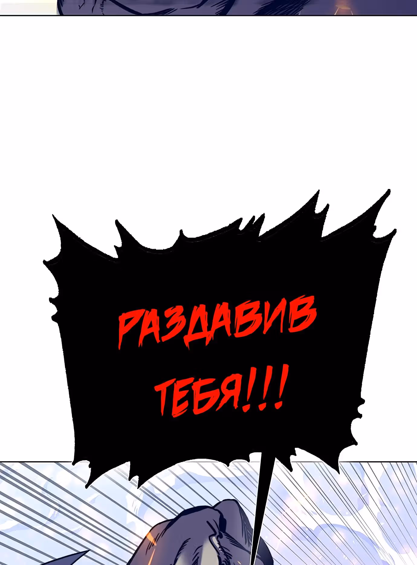 Экс и Эш — Том 1 · Глава 14, страница 19