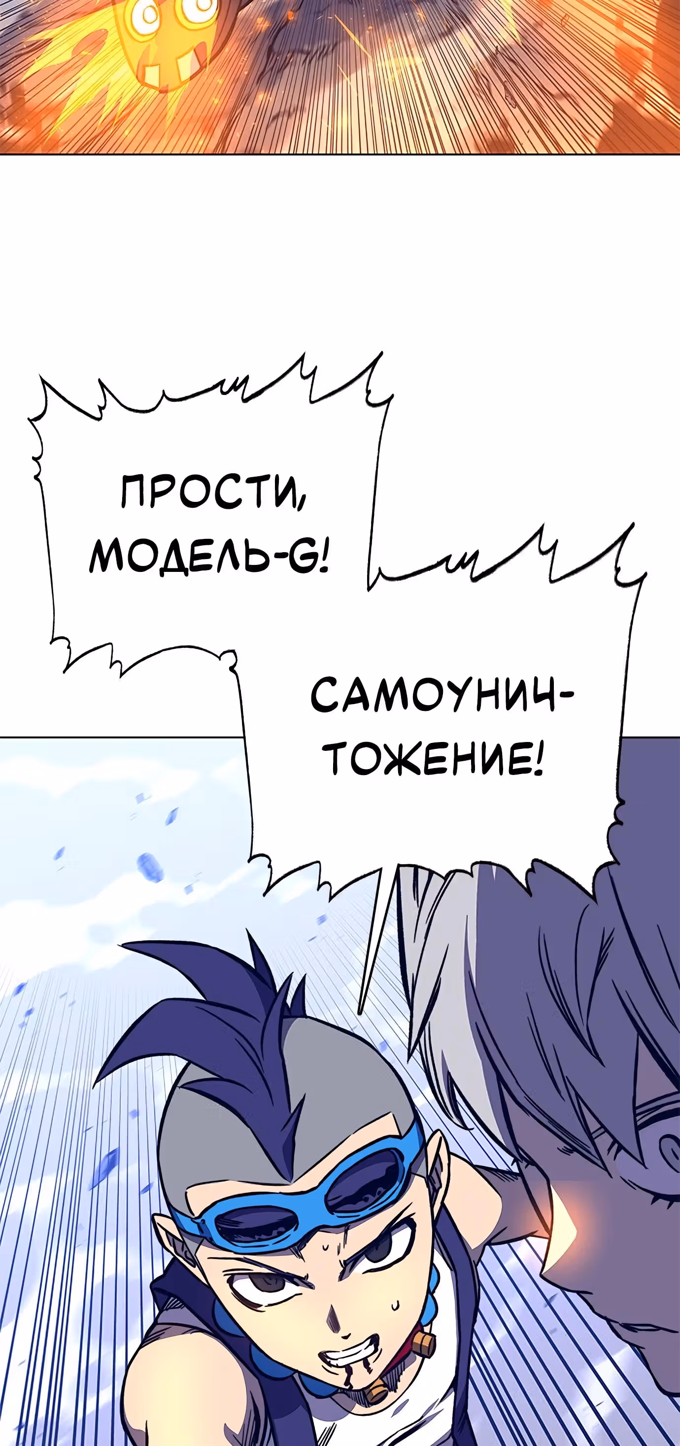 Экс и Эш — Том 1 · Глава 14, страница 28