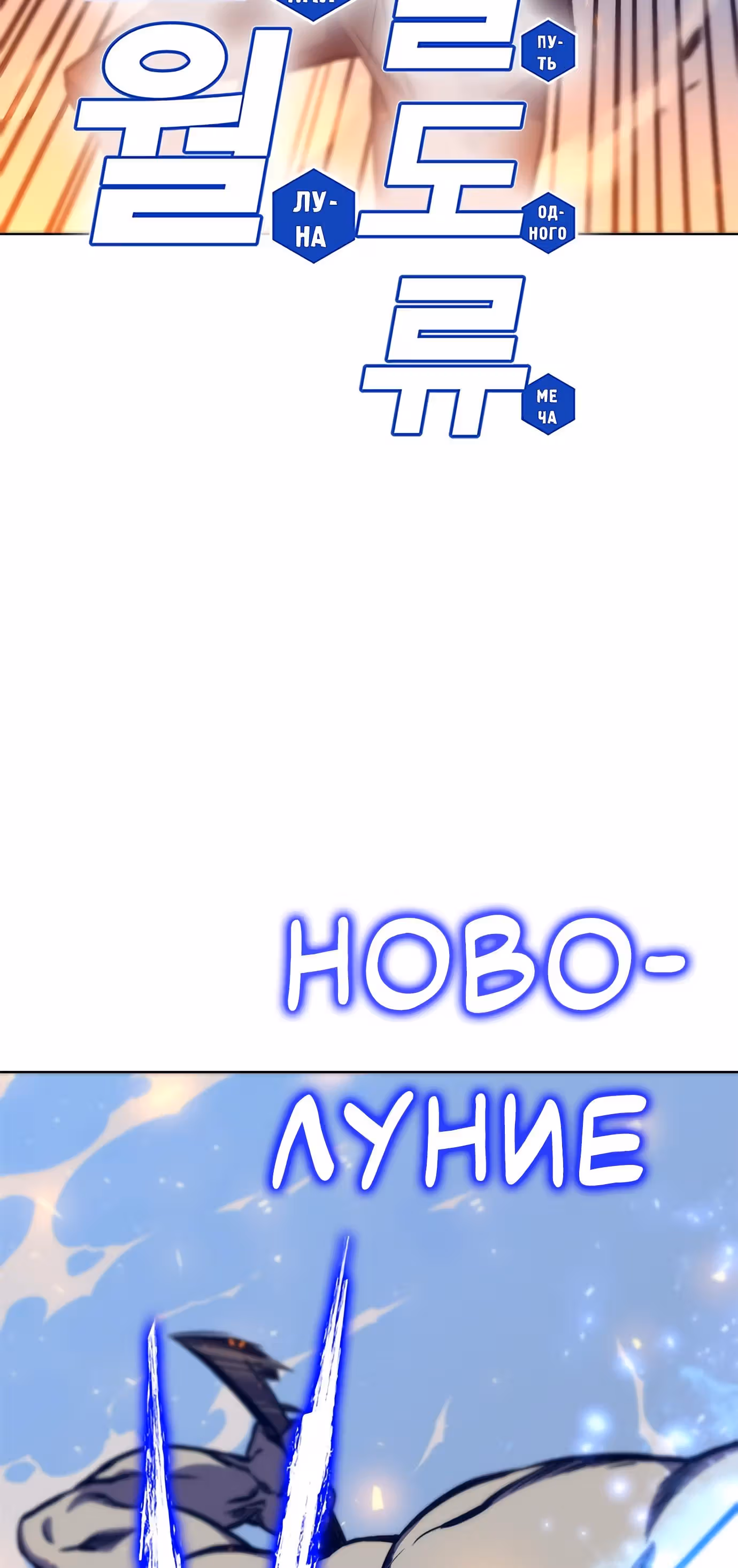 Экс и Эш — Том 1 · Глава 14, страница 4