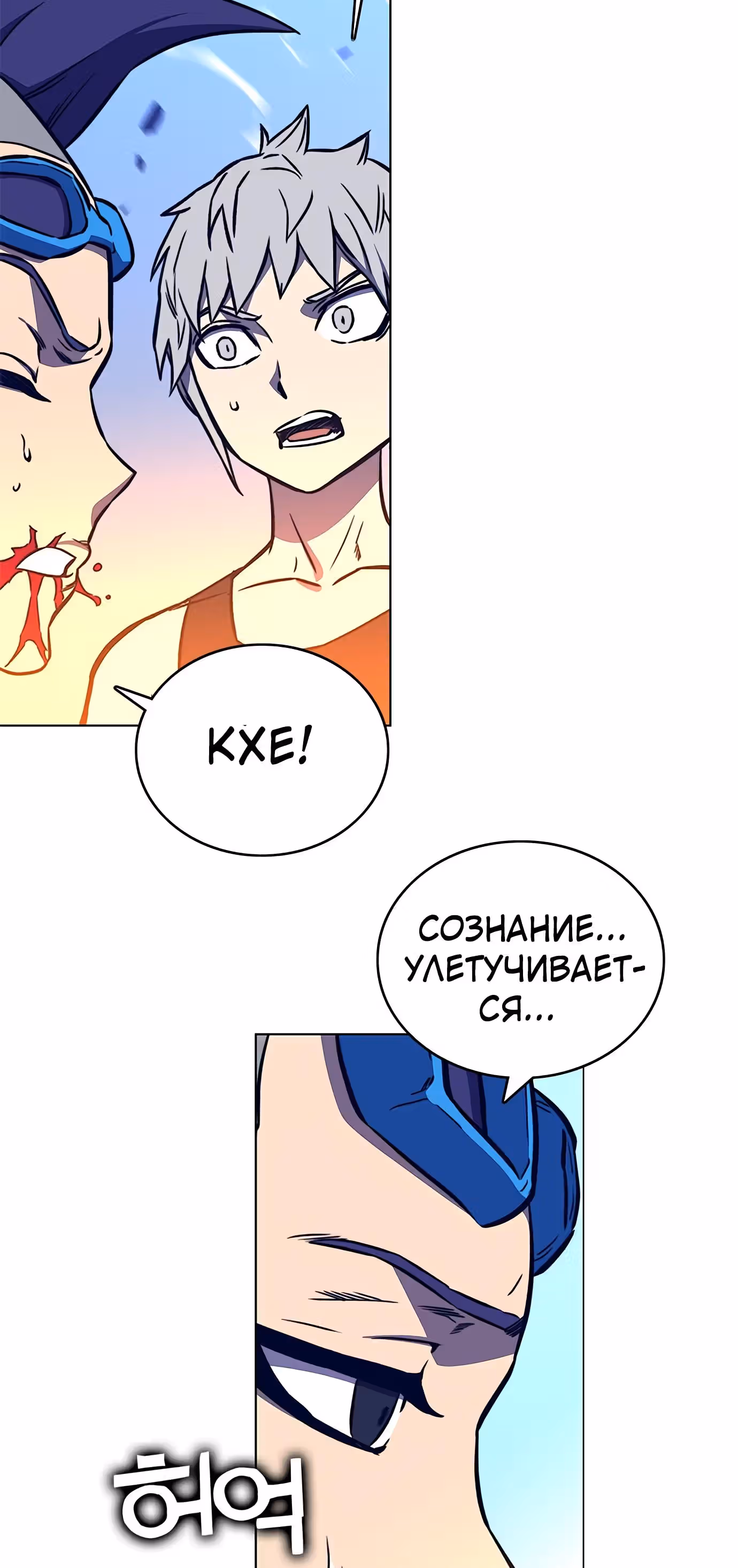 Экс и Эш — Том 1 · Глава 14, страница 32