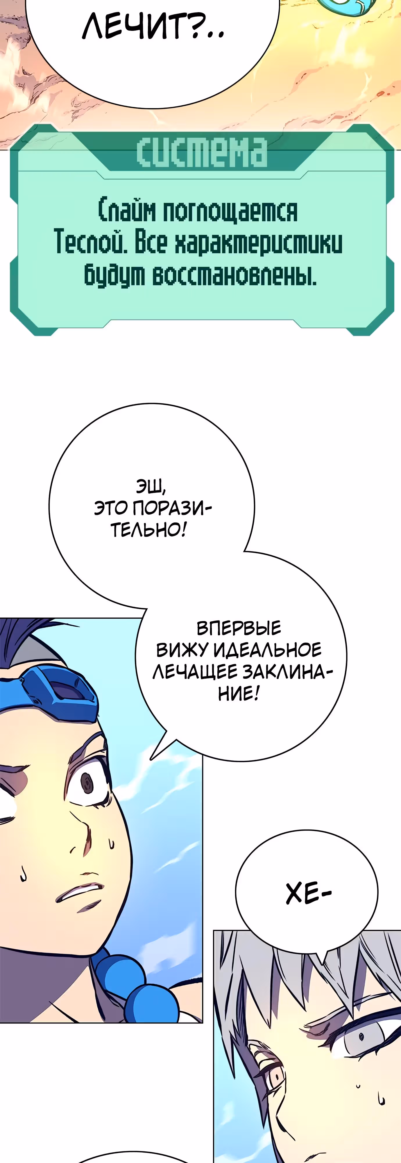 Экс и Эш — Том 1 · Глава 14, страница 35