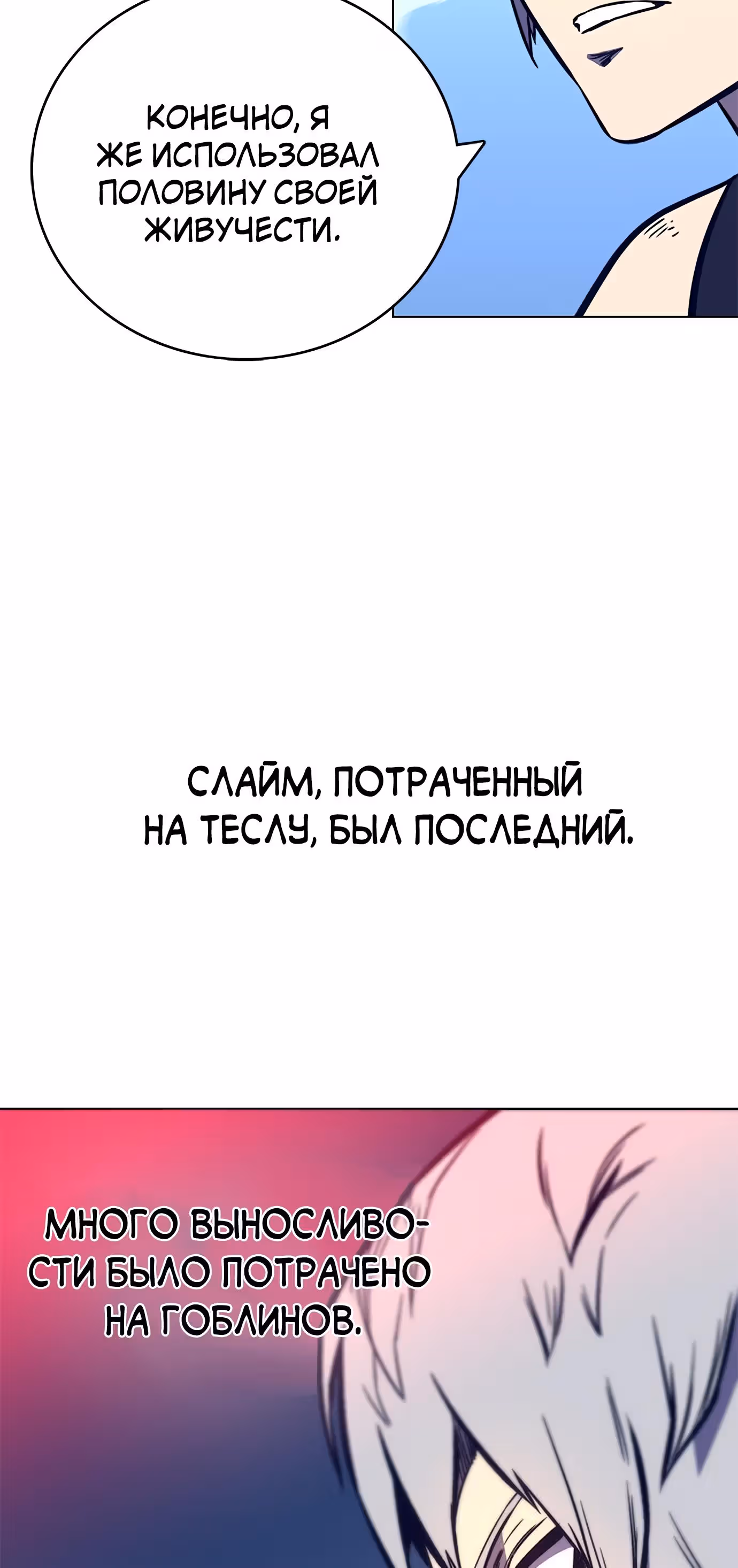 Экс и Эш — Том 1 · Глава 14, страница 36