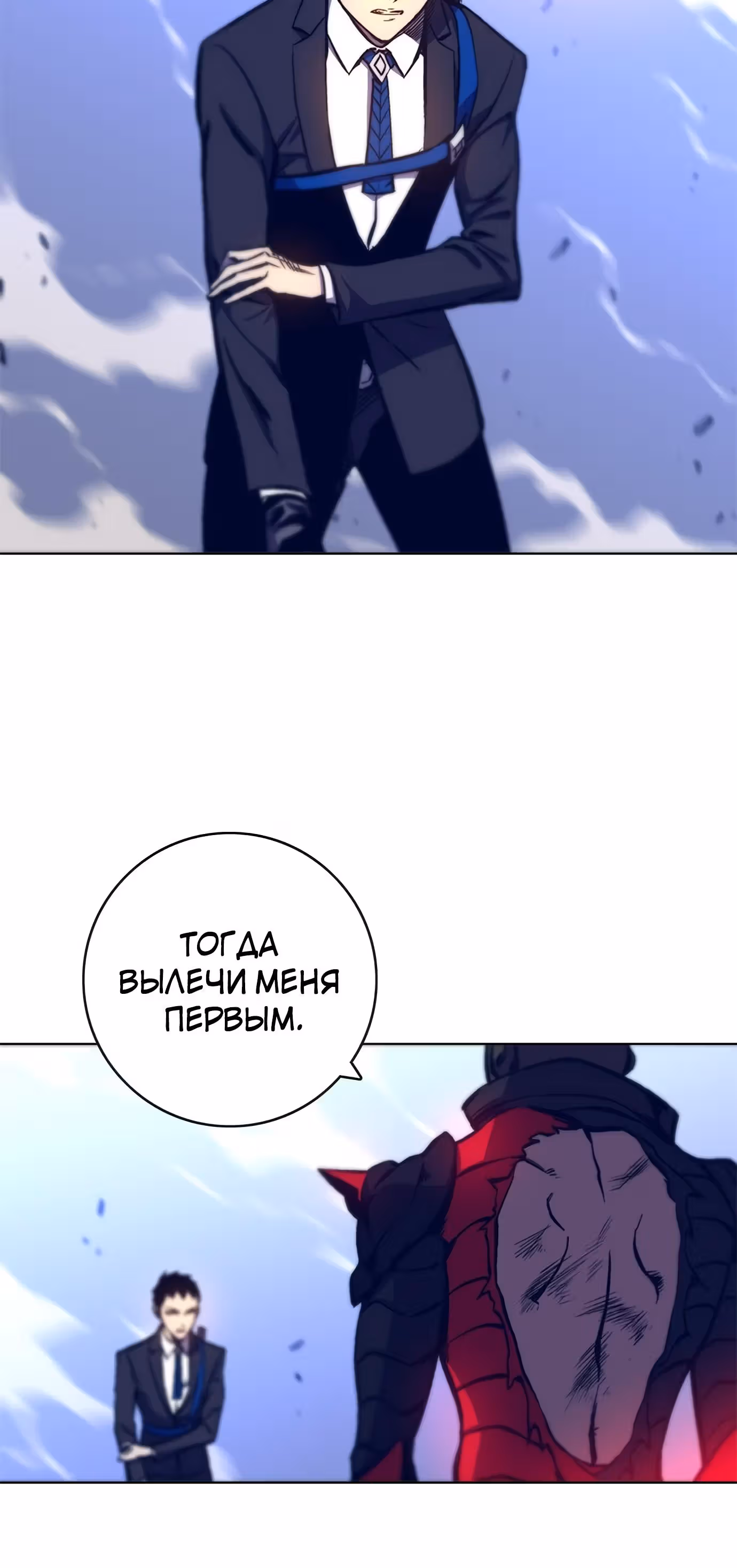 Экс и Эш — Том 1 · Глава 14, страница 38