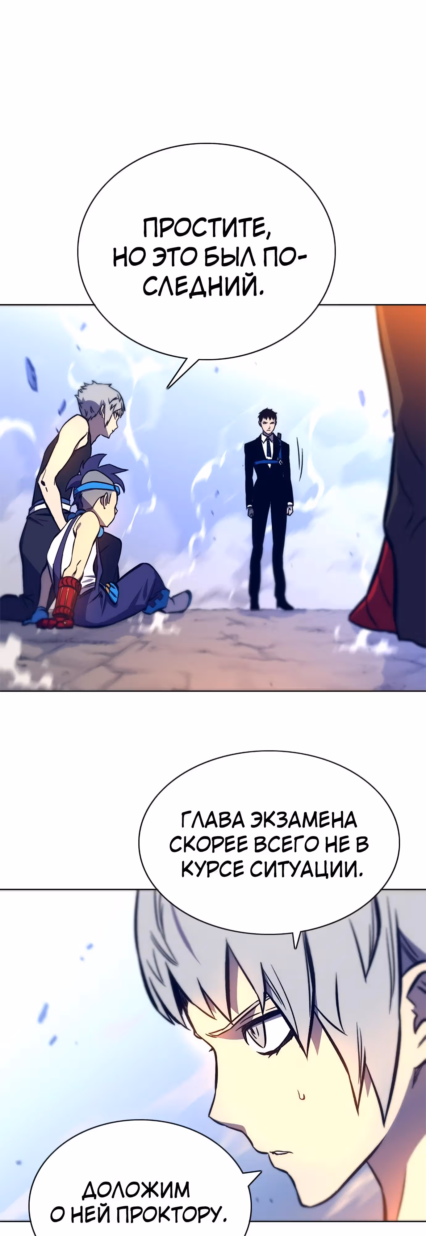 Экс и Эш — Том 1 · Глава 14, страница 40