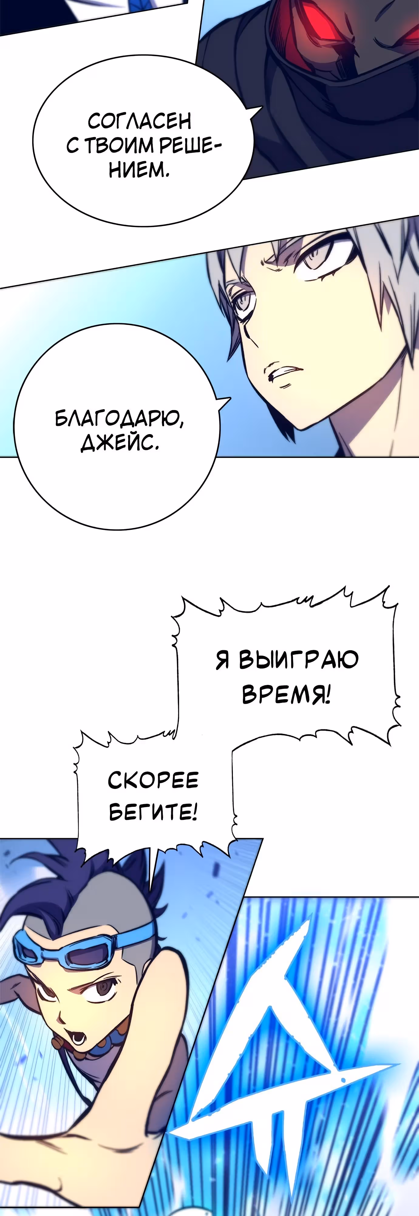 Экс и Эш — Том 1 · Глава 14, страница 44