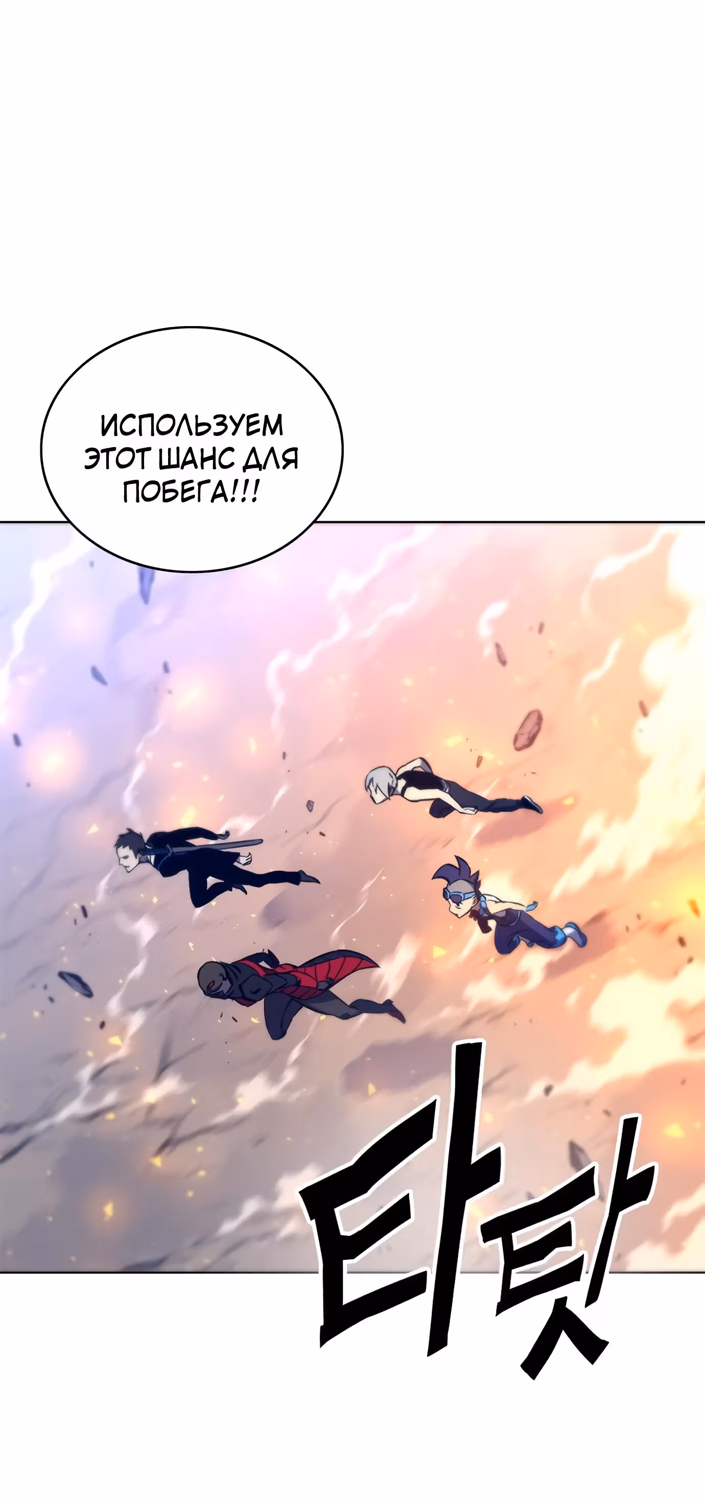 Экс и Эш — Том 1 · Глава 14, страница 51