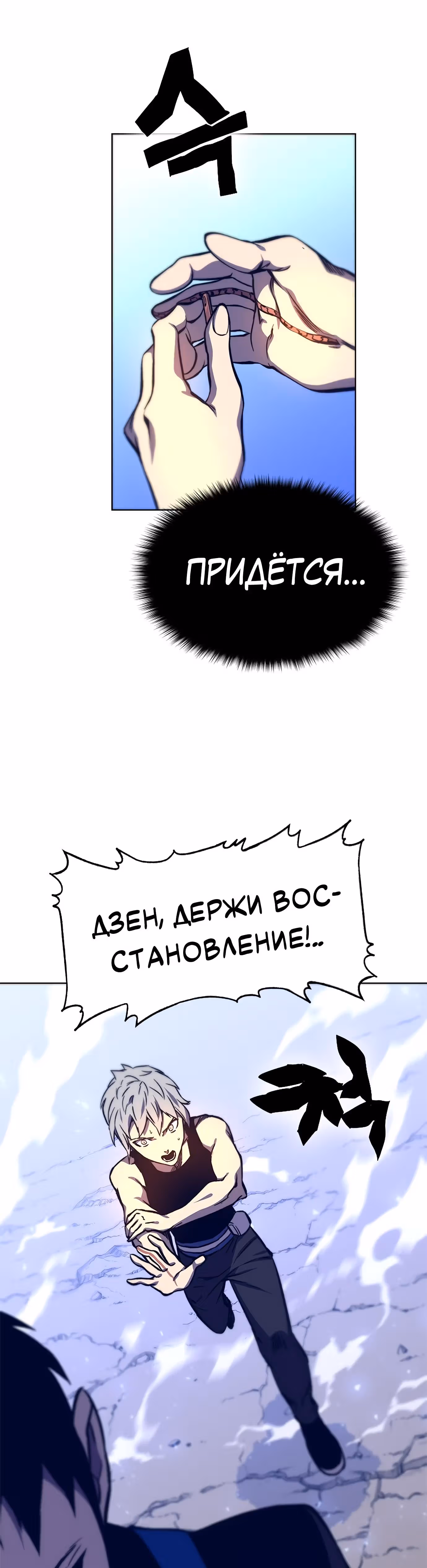 Экс и Эш — Том 1 · Глава 14, страница 58