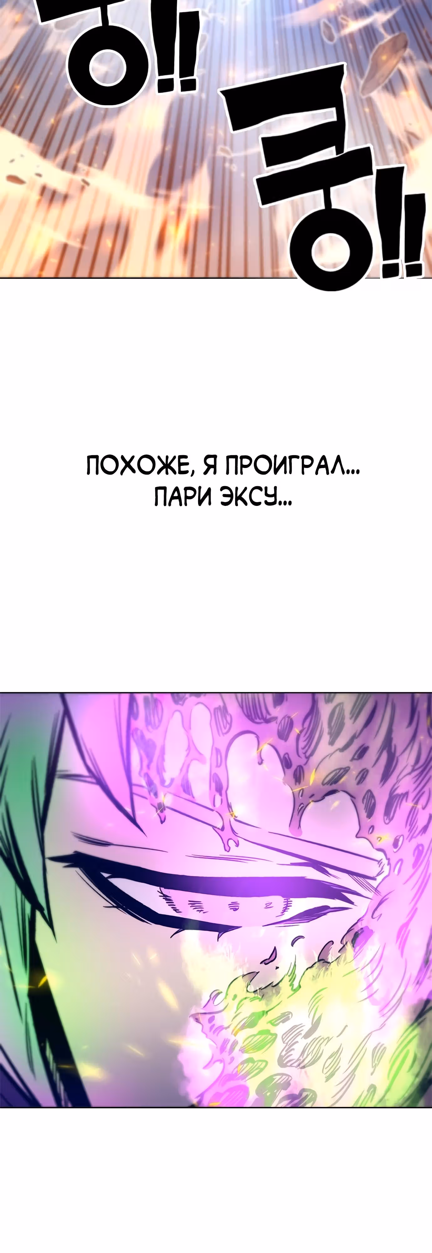 Экс и Эш — Том 1 · Глава 14, страница 70